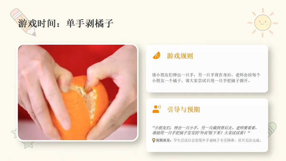 18243883第2页