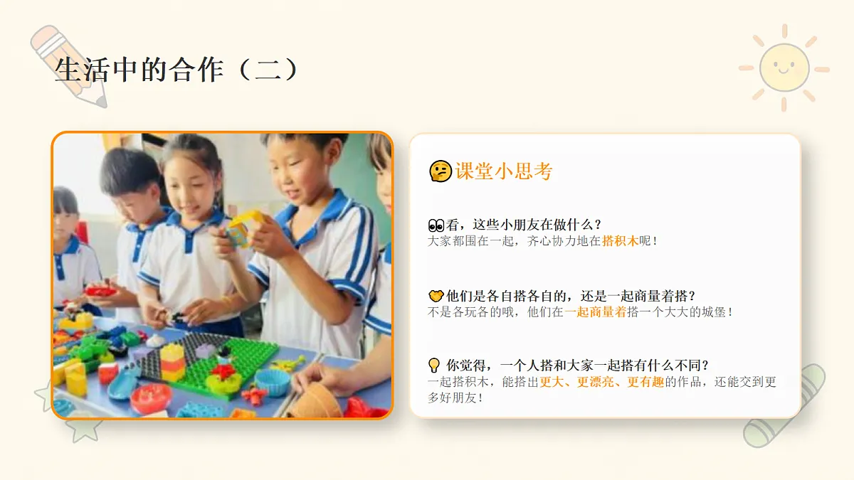 18243883第6页