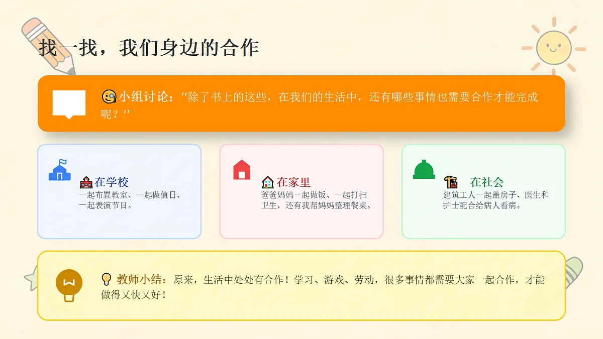 18243883第8页