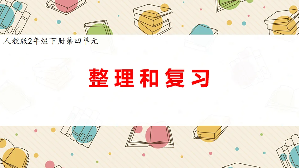 18244901第1页
