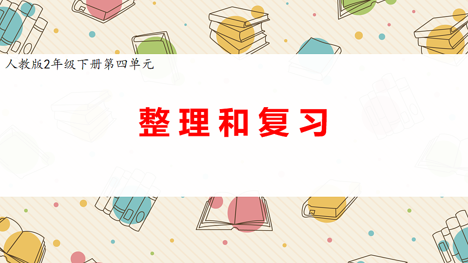 18244901第1页
