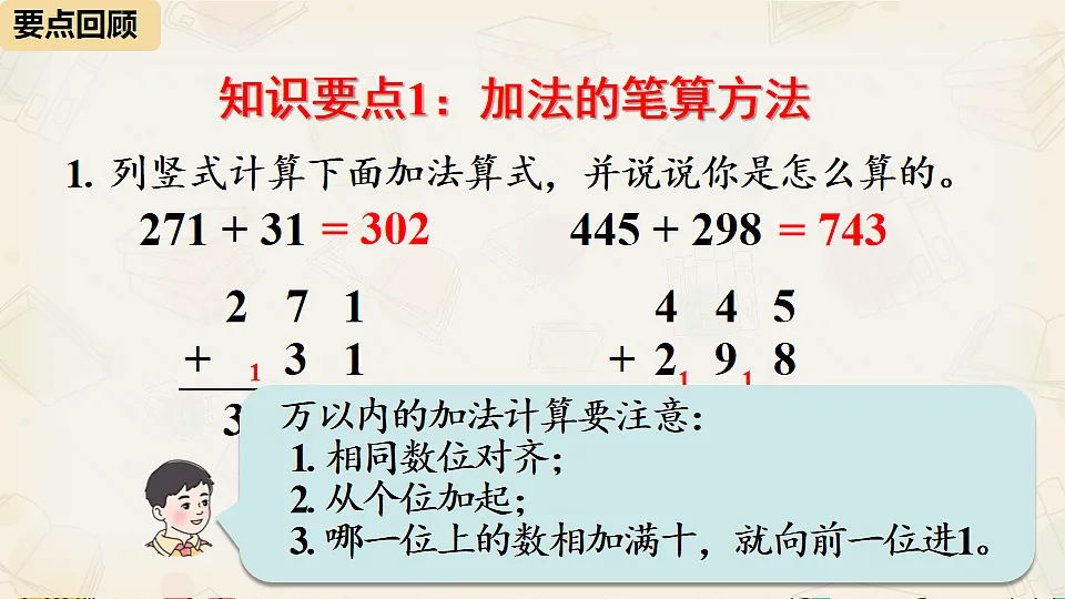 18244901第4页