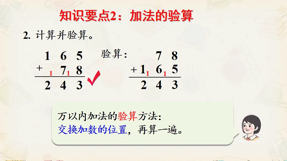18244901第5页