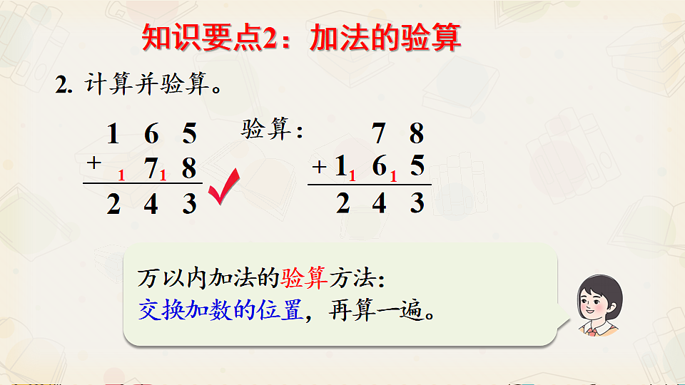 18244901第5页