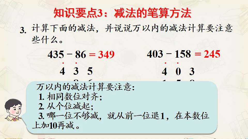 18244901第6页
