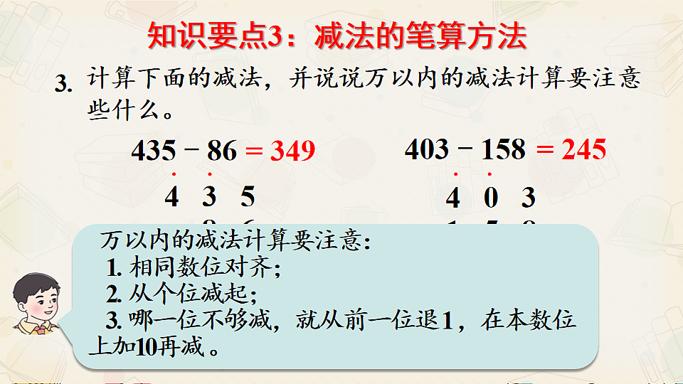 18244901第6页