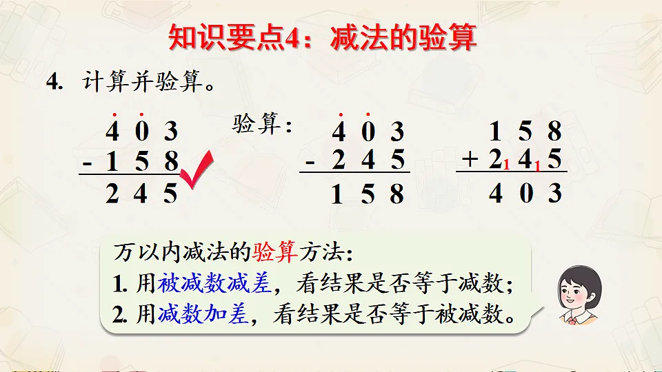 18244901第7页