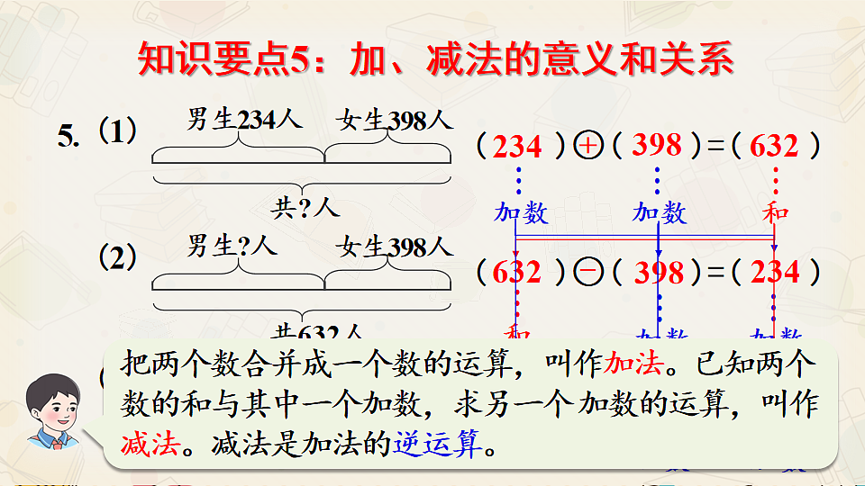 18244901第8页