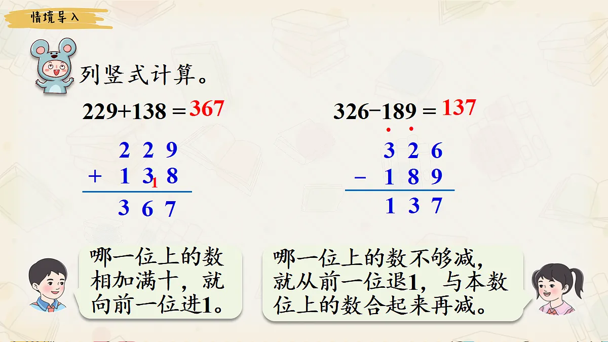 18244902第2页