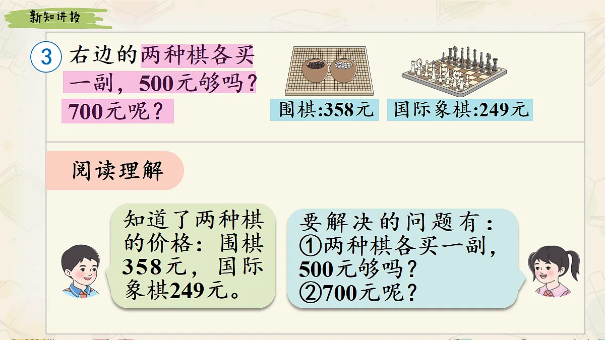 18244902第3页
