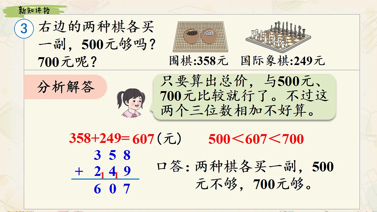 18244902第4页