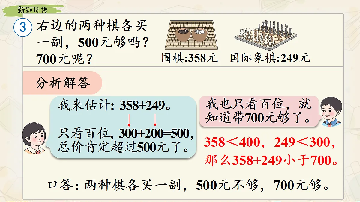 18244902第5页