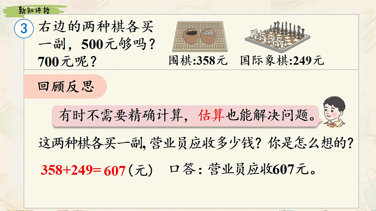 18244902第7页