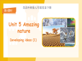 Unit 5 Amazing nature（Developing ideas 1）课件  初中英语外研版七年级下册（2024） 课件