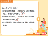 Unit 5 Amazing nature（Developing ideas 1）课件  初中英语外研版七年级下册（2024） 课件