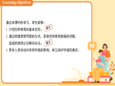Unit 5 Amazing nature（Developing ideas 2）课件  初中英语外研版七年级下册（2024） 课件