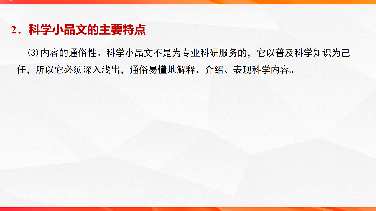 18244937第8页