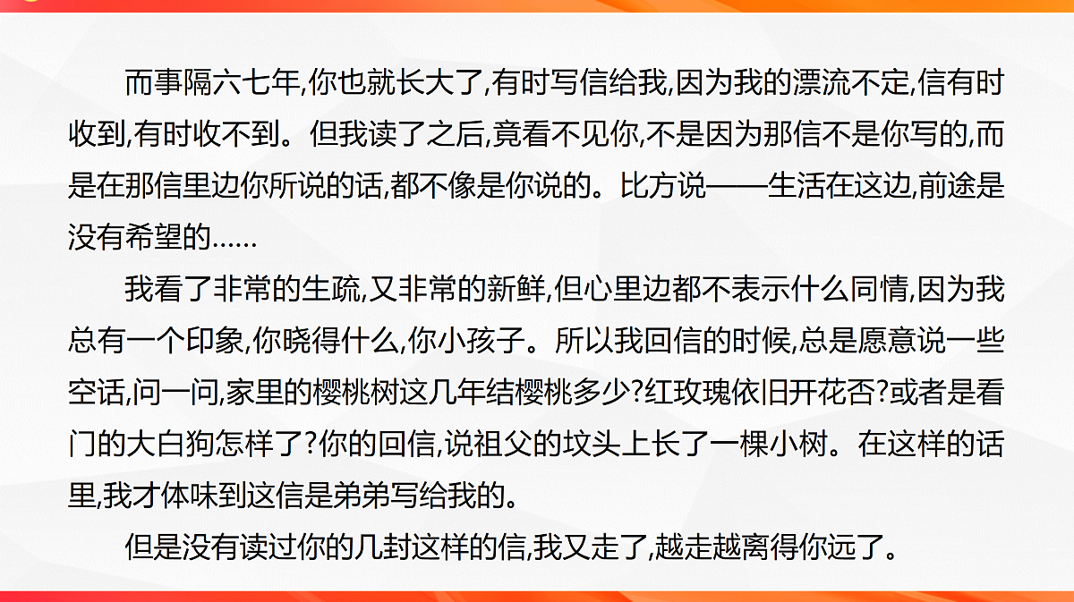 18244949第7页