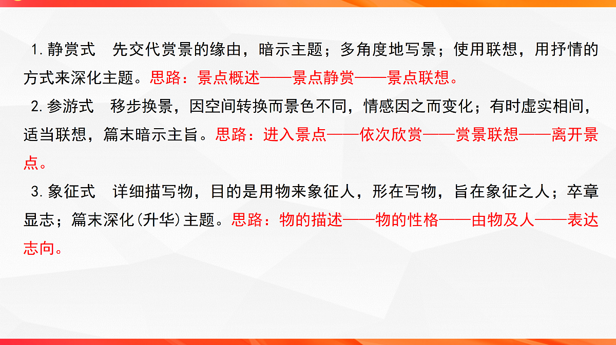 18244953第8页