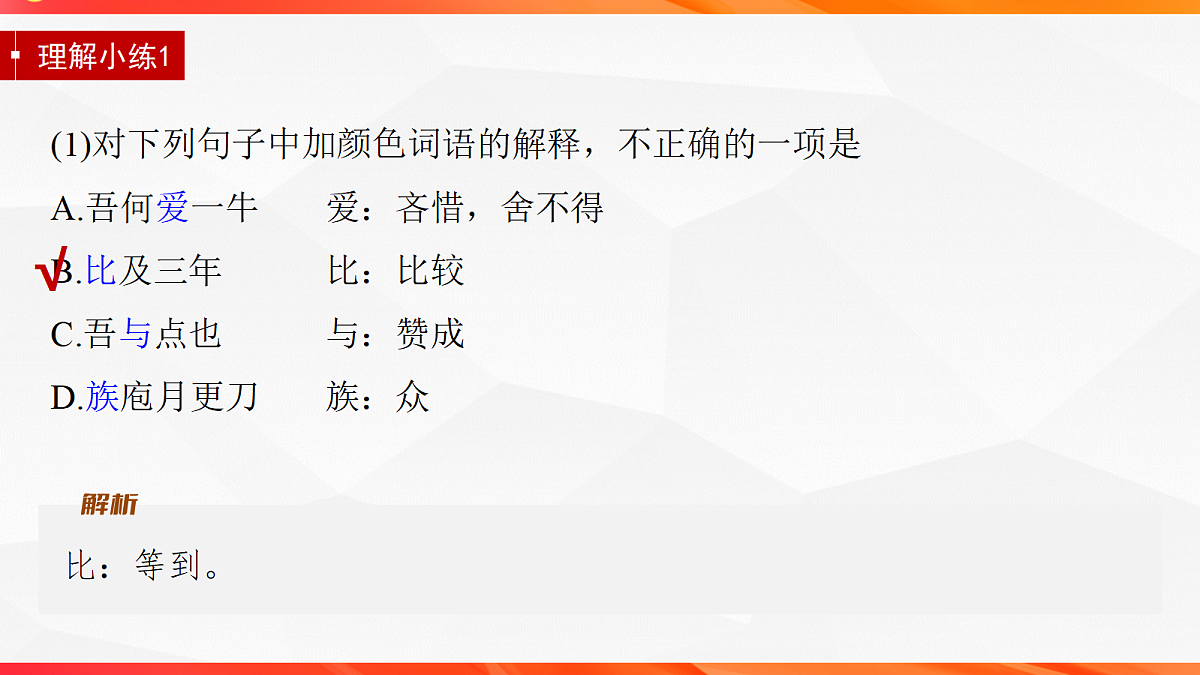 18244961第7页