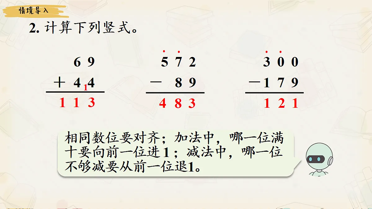18245107第3页