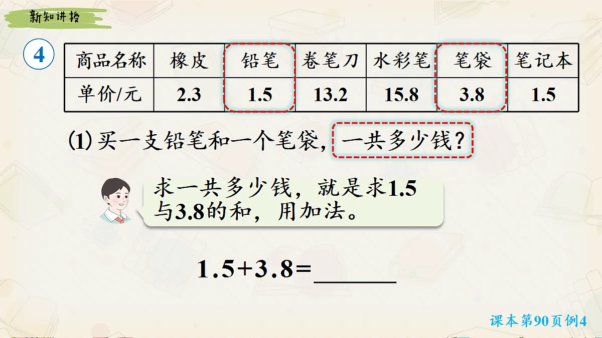 18245107第4页