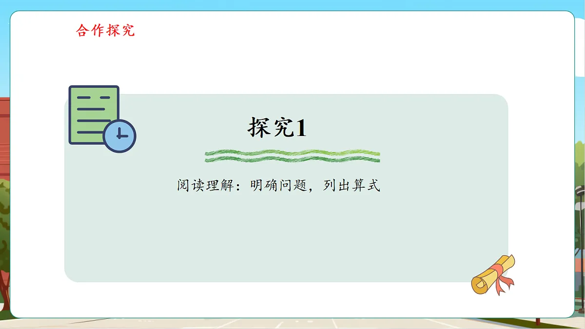 6.1《几百、几百几十除以一位数的口算》（课件）第8页