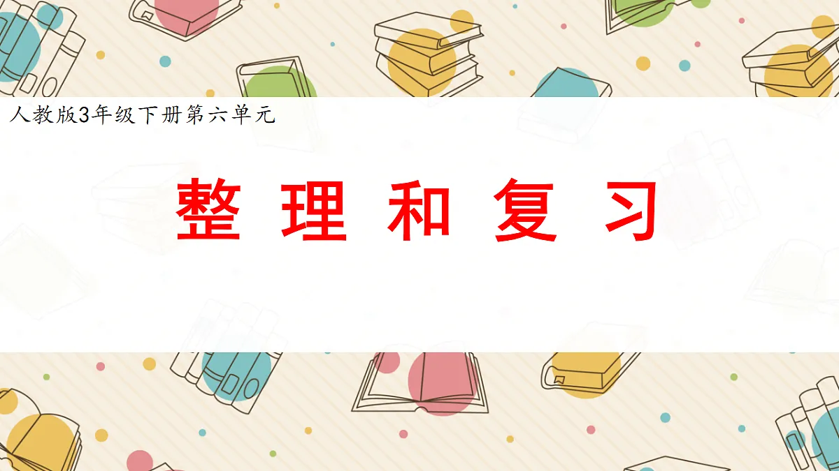 18245161第1页