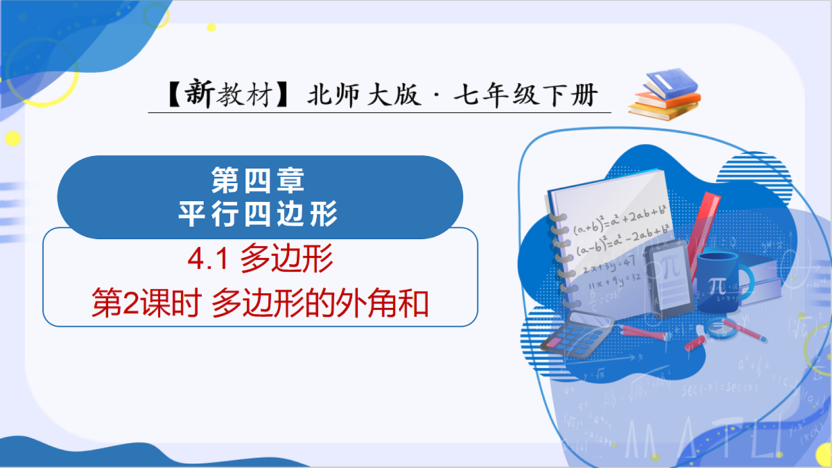 18245496第1页
