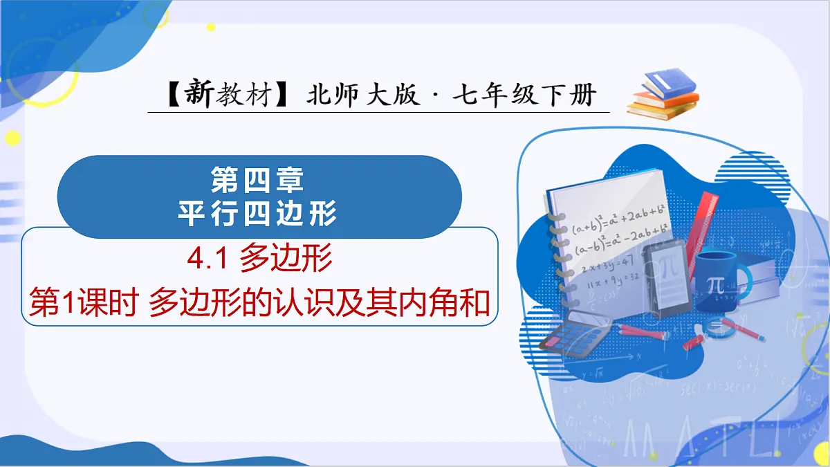 18245501第1页
