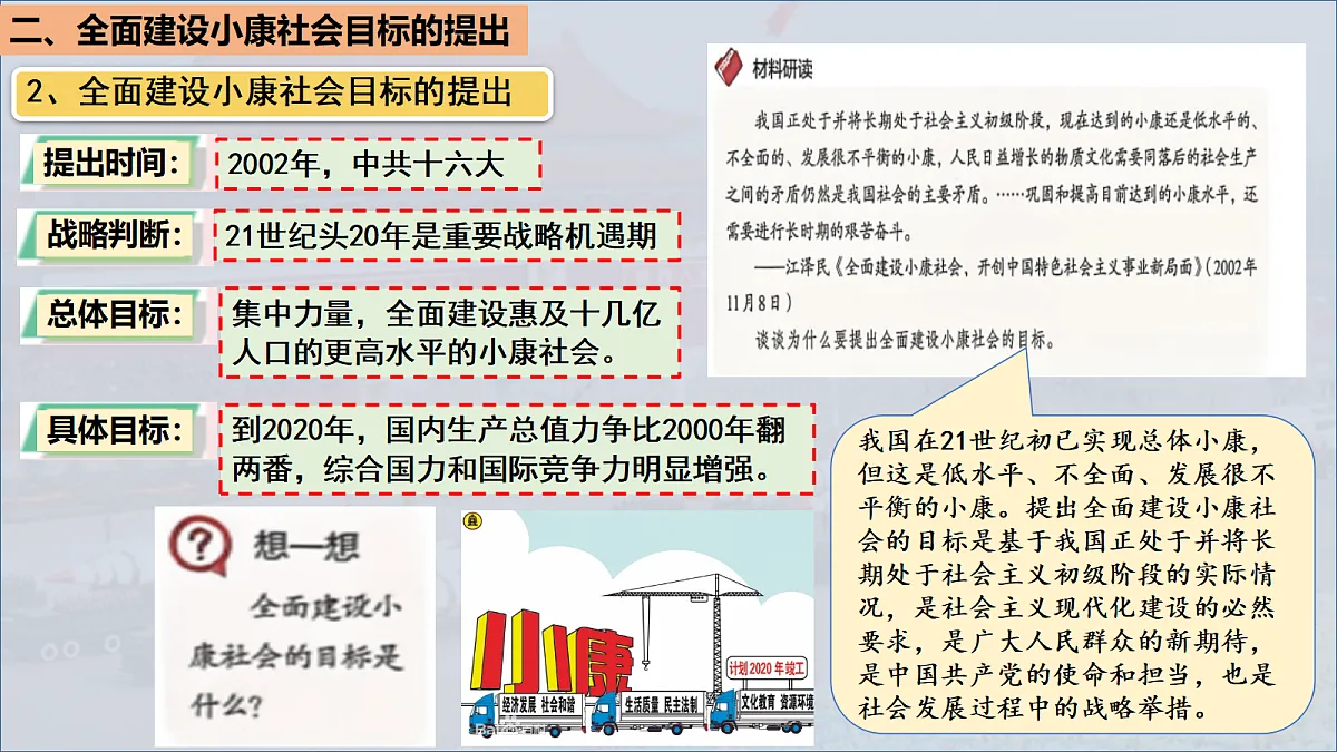 18245502第8页