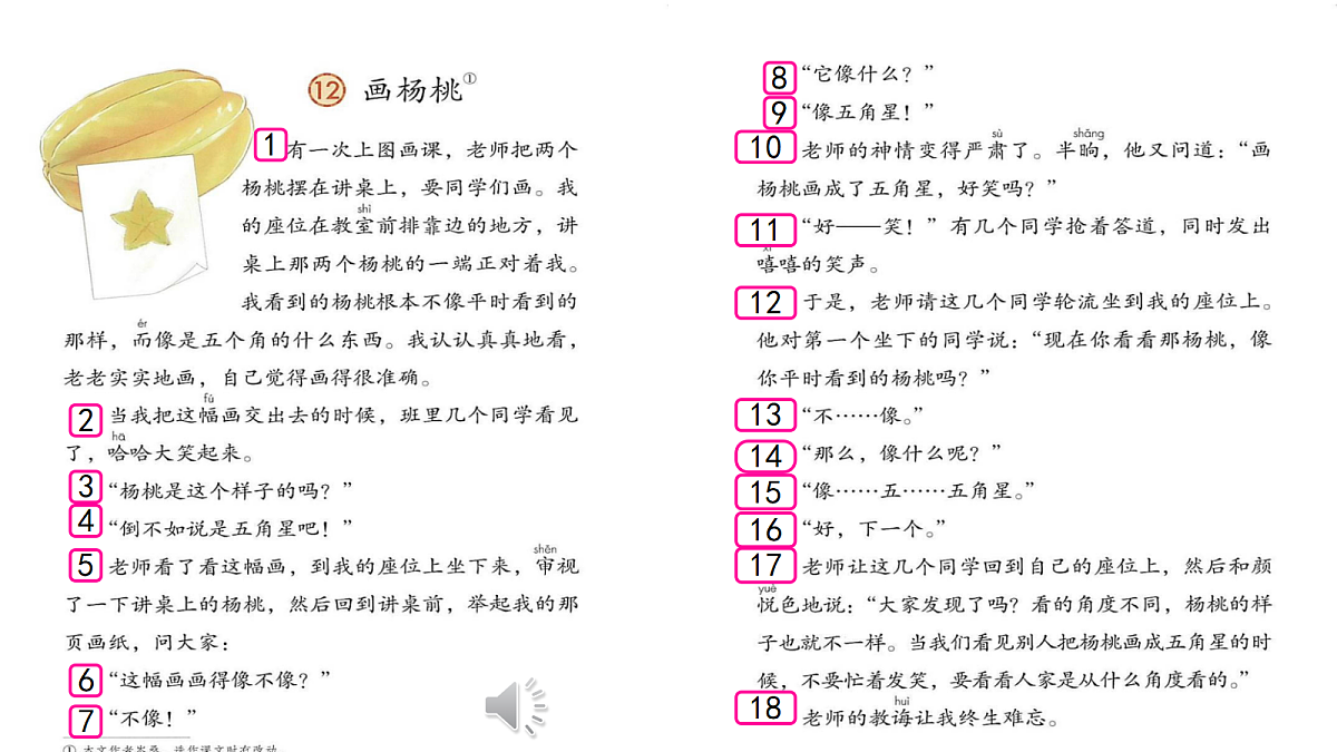 18245536第3页