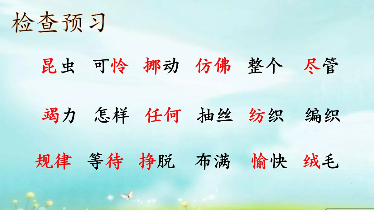 18245540第7页