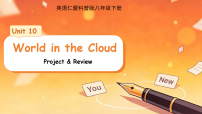 八年级下册（2024）Project背景图课件ppt