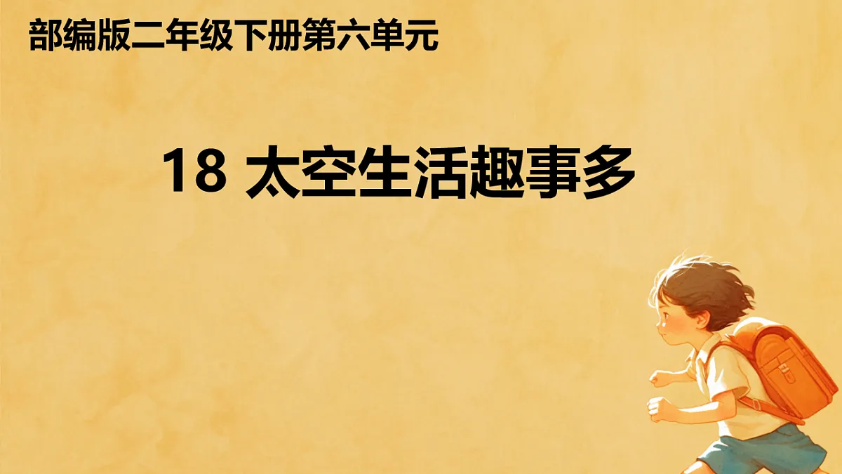 18245979第1页