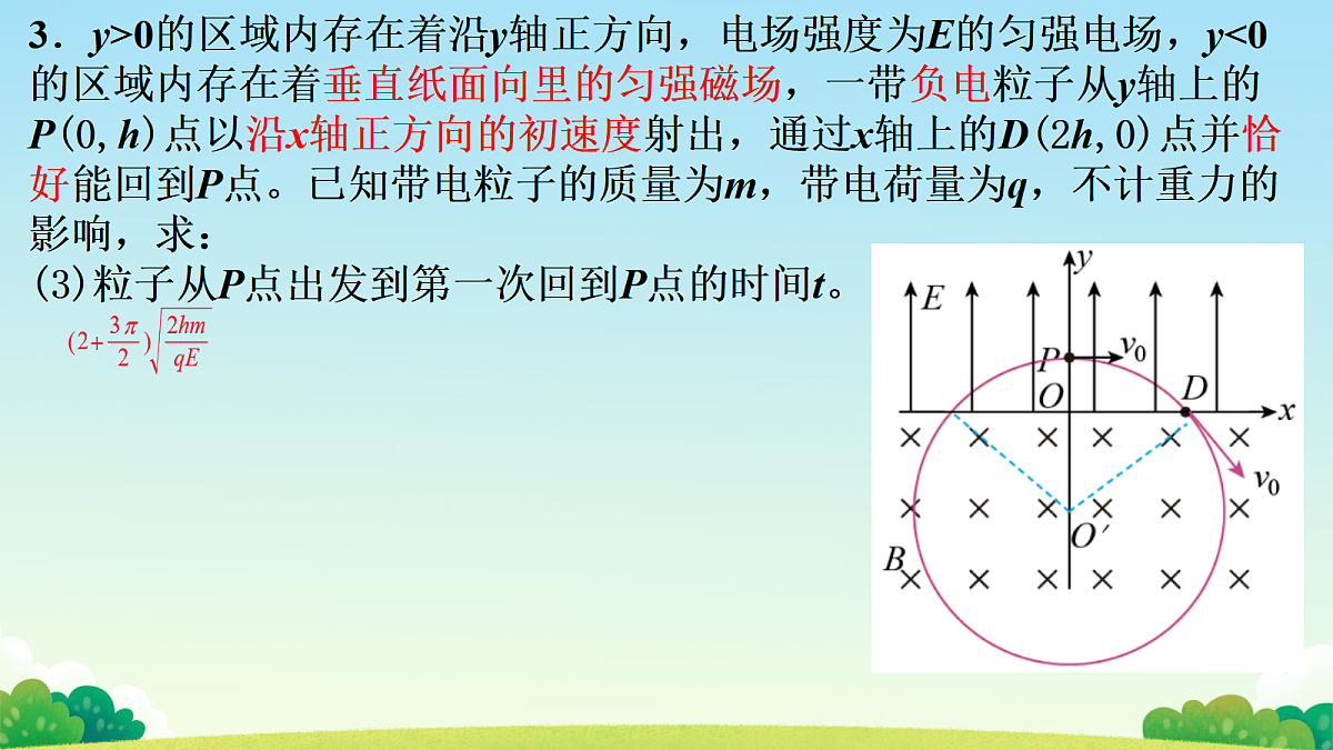 18246193第6页