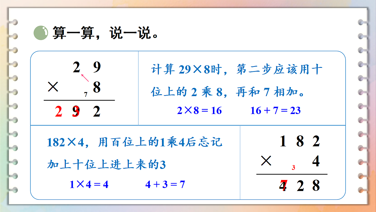 18246319第5页
