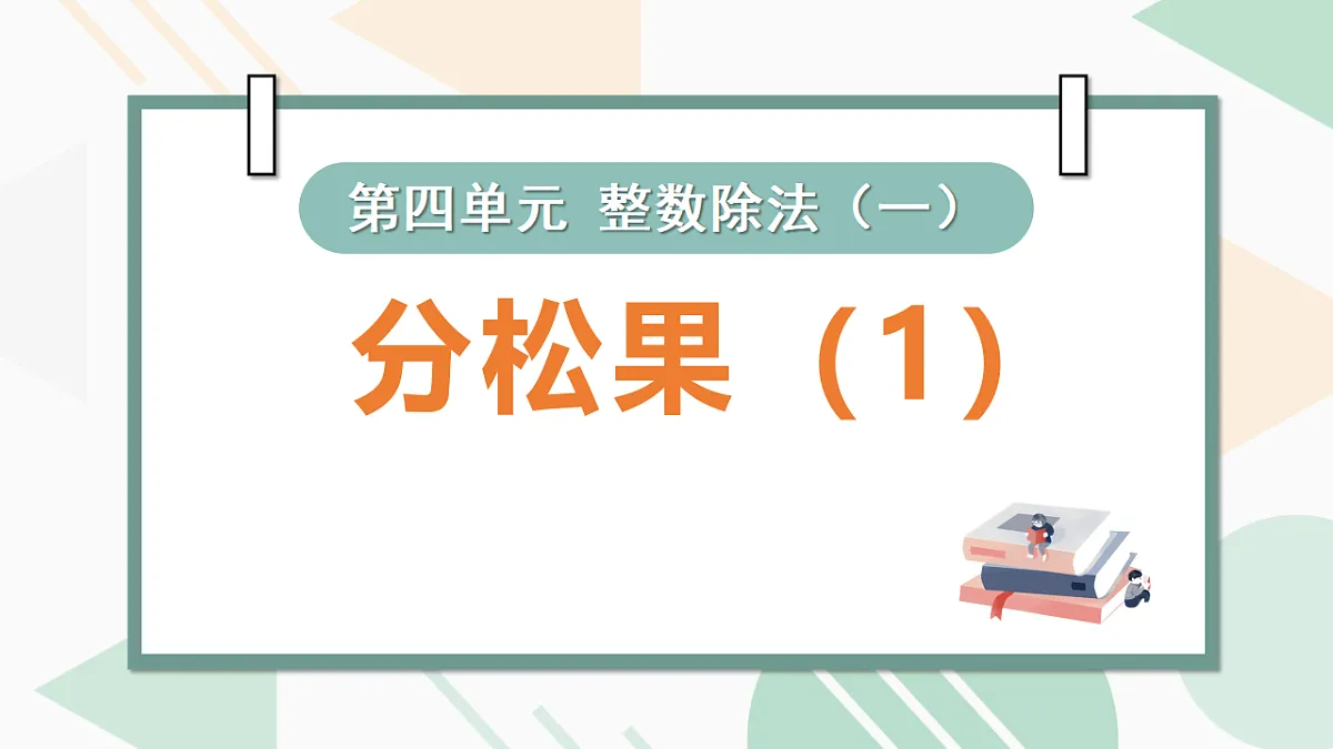 18246325第1页