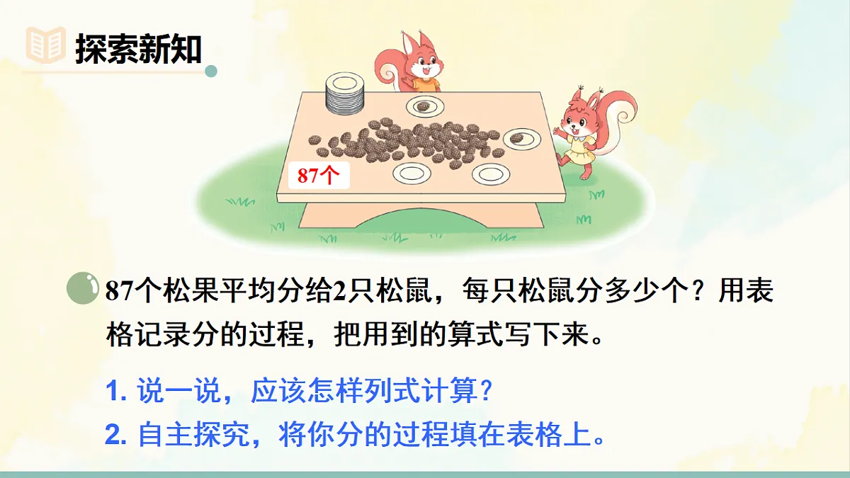 18246325第4页