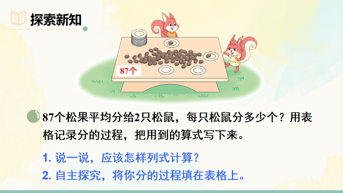 18246325第4页