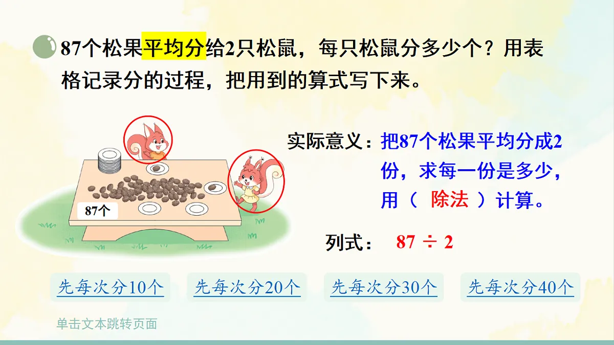 18246325第5页