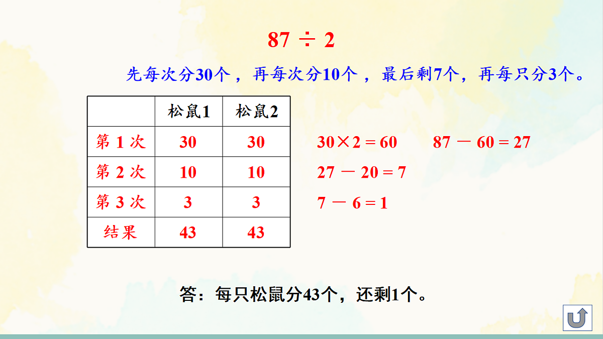 18246325第8页