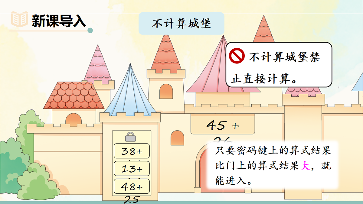 18246332第2页