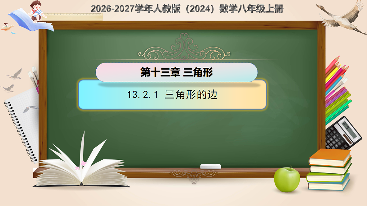 18246346第1页