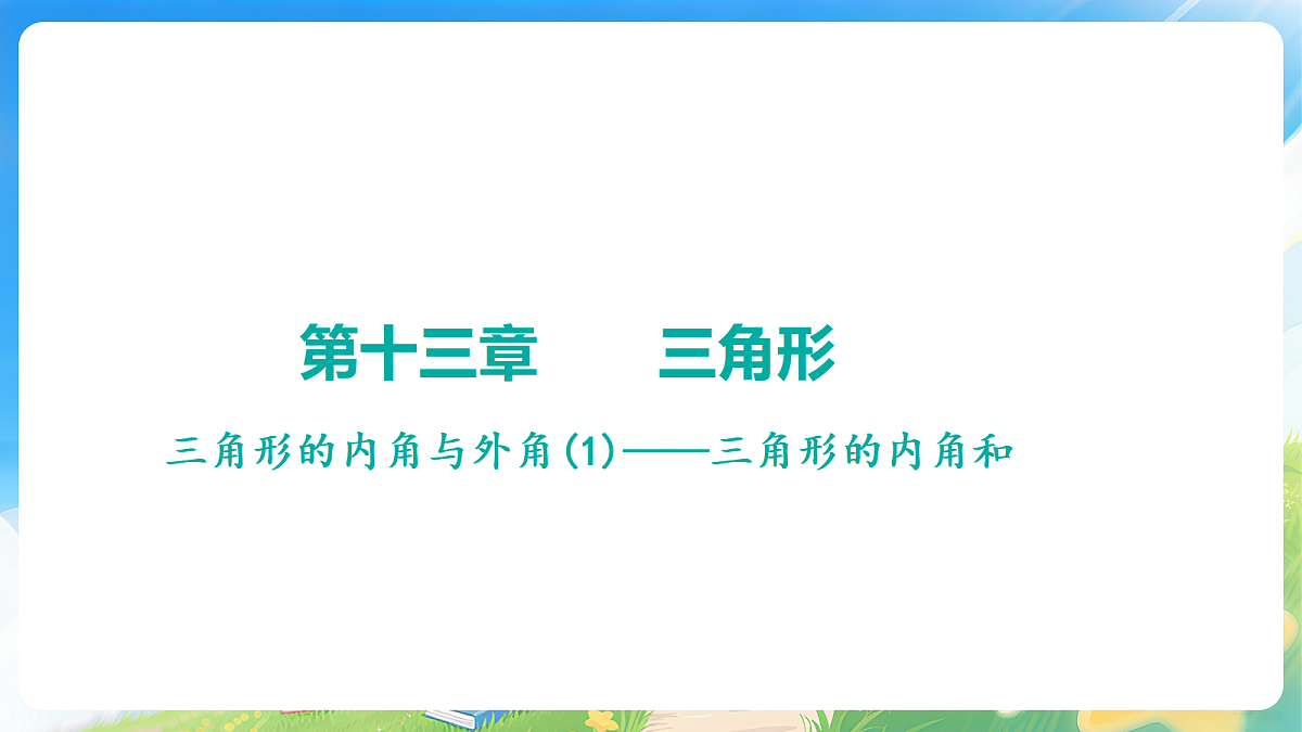 18246347第2页