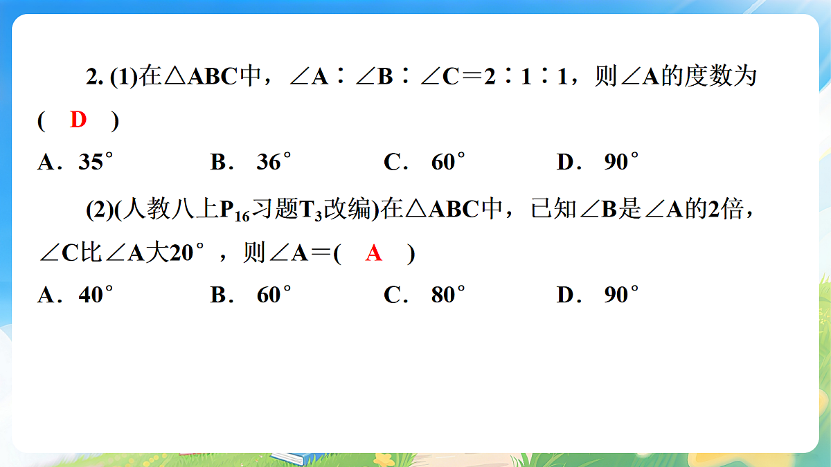 18246347第7页