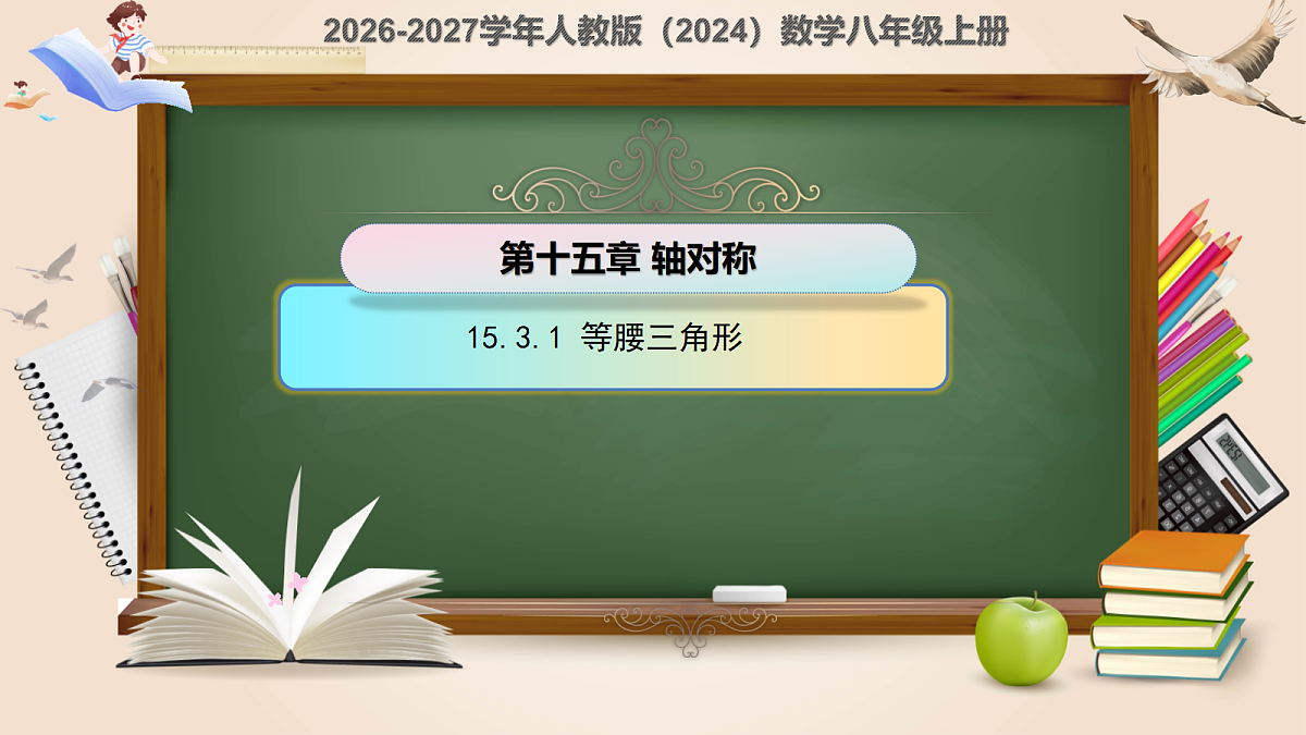 18246348第1页