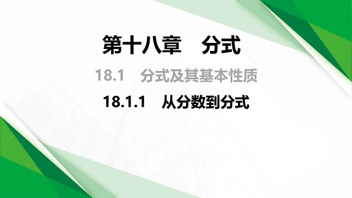 18246349第1页
