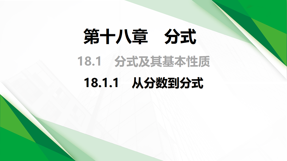 18246349第1页