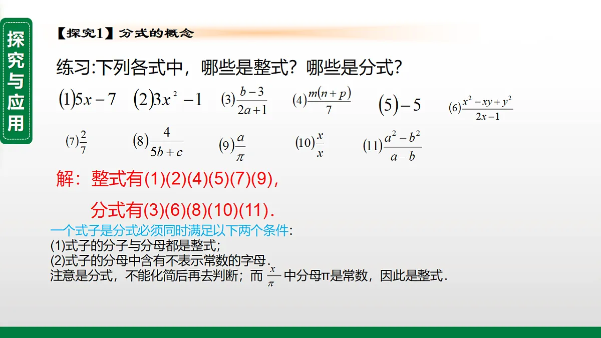 18246349第7页
